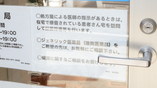 畑薬局福柳木店の対応サービス一覧