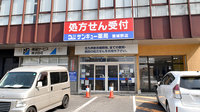 サンキュー薬局　東城野店の外観
