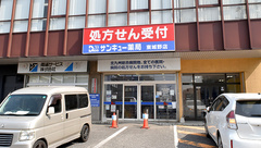 サンキュー薬局　東城野店の外観