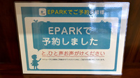 サンキュー薬局　東城野店のネット受付対応