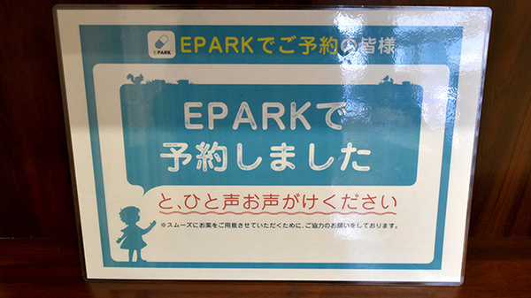 サンキュー薬局　東城野店のネット受付対応