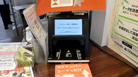サンキュー薬局　東城野店のオンライン資格確認