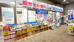 サンキュードラッグ　ハローパーク大手町薬局の外観