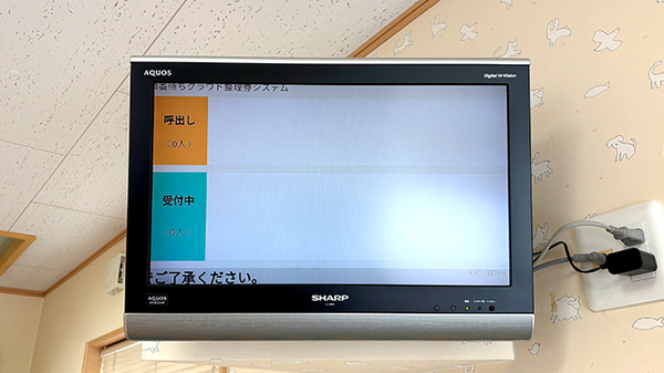 順番待ちシステム