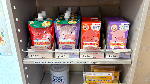 雑貨品