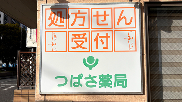 看板