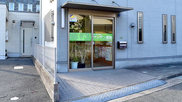 サンサン薬局の入口