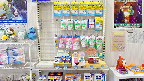 サンサン薬局の雑貨品