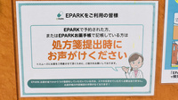 わかくさ薬局のネット受付対応