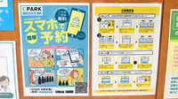 わかくさ薬局の電子お薬手帳対応