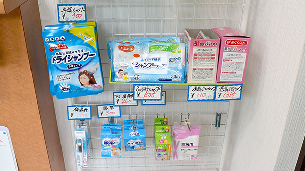 わかくさ薬局の雑貨品