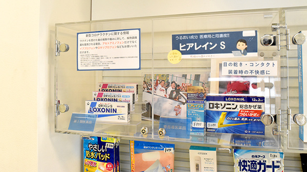 一般医薬品