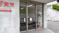 さくらんぼ薬局伊勢丘店の入口