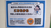 さくらんぼ薬局伊勢丘店のネット受付対応