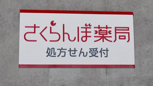 看板