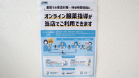 さくらんぼ薬局府中店のその他サービス