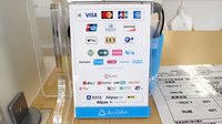 さくらんぼ薬局府中店のクレカ/電子マネー/スマホ決済対応