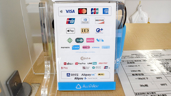 さくらんぼ薬局府中店のクレカ/電子マネー/スマホ決済対応