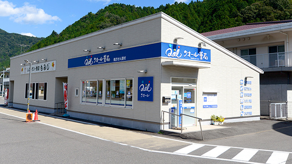 クオール薬局安芸太田店の外観