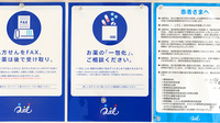 クオール薬局安芸太田店の一包化対応