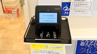 クオール薬局安芸太田店のオンライン資格確認