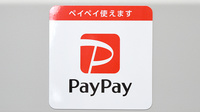 あい・ハート薬局堂庭店のスマホ決済対応