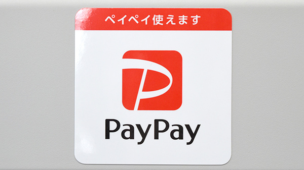 あい・ハート薬局堂庭店のスマホ決済対応