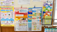 あい・ハート薬局堂庭店の冊子