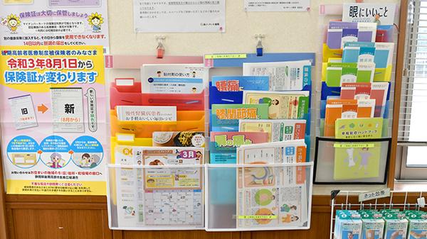 あい・ハート薬局堂庭店の冊子