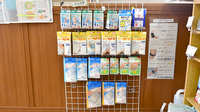 あい・ハート薬局堂庭店の雑貨品