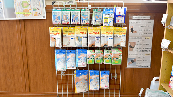あい・ハート薬局堂庭店の雑貨品