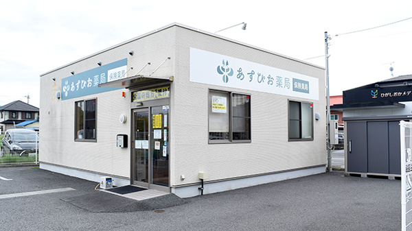 あすぴお薬局清水町店の外観