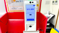 はやい薬局のオンライン資格確認