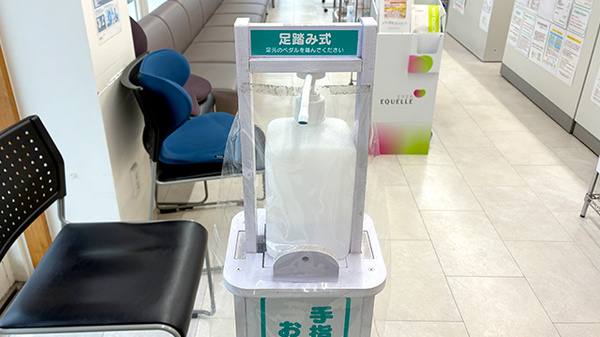 はやい薬局の感染予防対策
