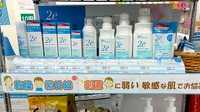 はやい薬局の化粧品