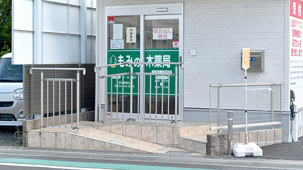 もみの木薬局清水店の入口