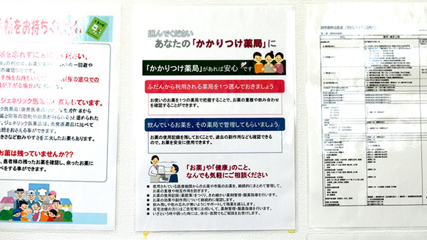 もみの木薬局清水店のかかりつけ薬局対応