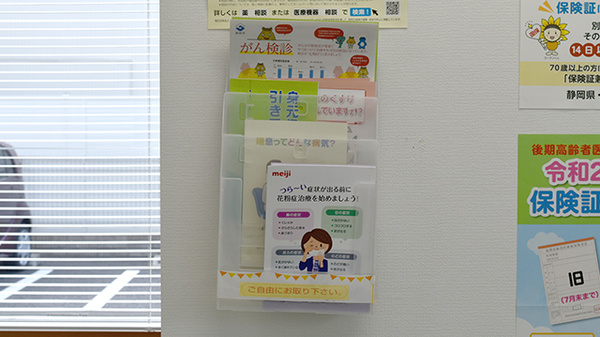 もみの木薬局清水店の冊子