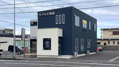 いしだ薬局の外観