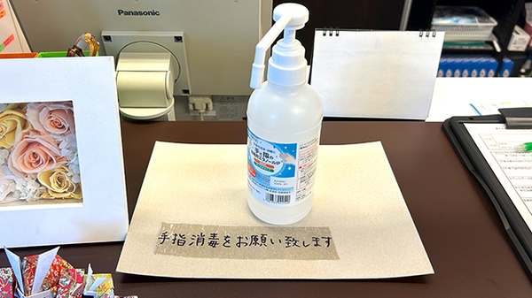 あらたま薬局の感染予防対策