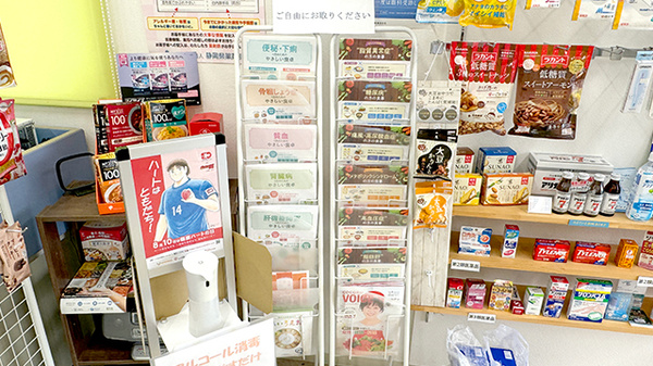 ウエスト薬局の冊子