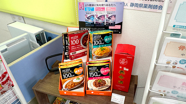 ウエスト薬局の健康食品