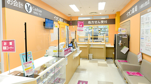 イオン薬局大網白里店の受付/カウンター