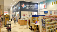 イオン薬局京都桂川店の外観