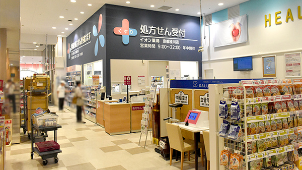 イオン薬局京都桂川店の外観