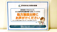 イオン薬局京都桂川店のネット受付対応