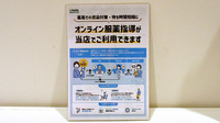 イオン薬局京都桂川店のその他サービス