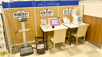 イオン薬局京都桂川店のその他測定器