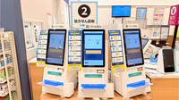 イオン薬局京都桂川店のその他サービス
