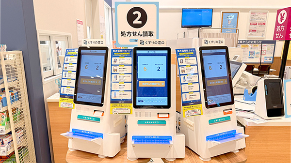 イオン薬局京都桂川店のその他サービス